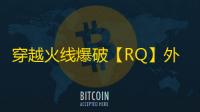 穿越火线爆破【RQ】外挂