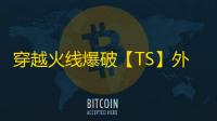 穿越火线爆破【TS】外挂
