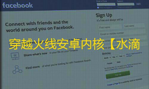 穿越火线安卓内核【水滴】辅助